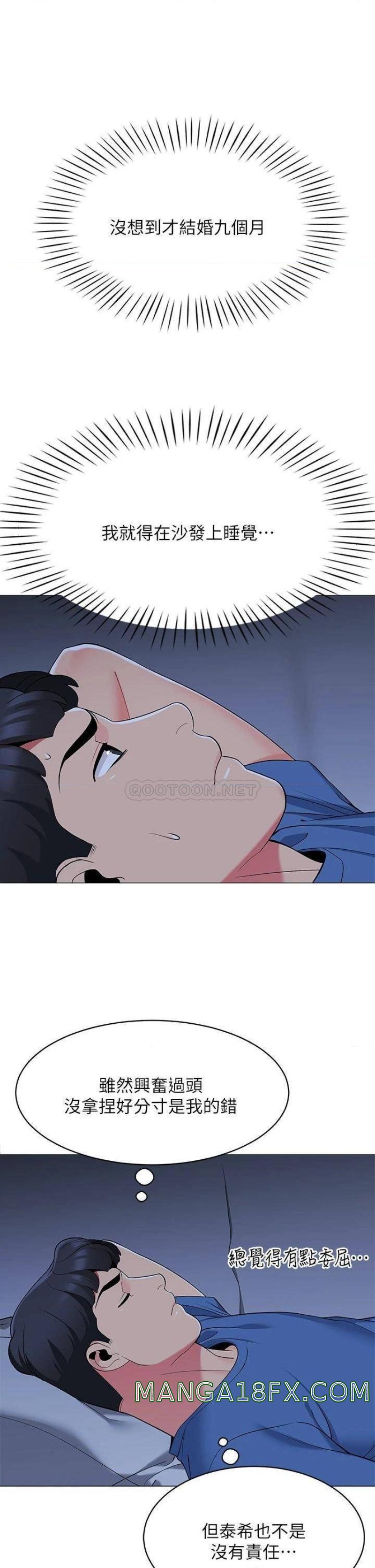 A Good Day To Pitch A Tent Raw - Chapter 18 Page 30