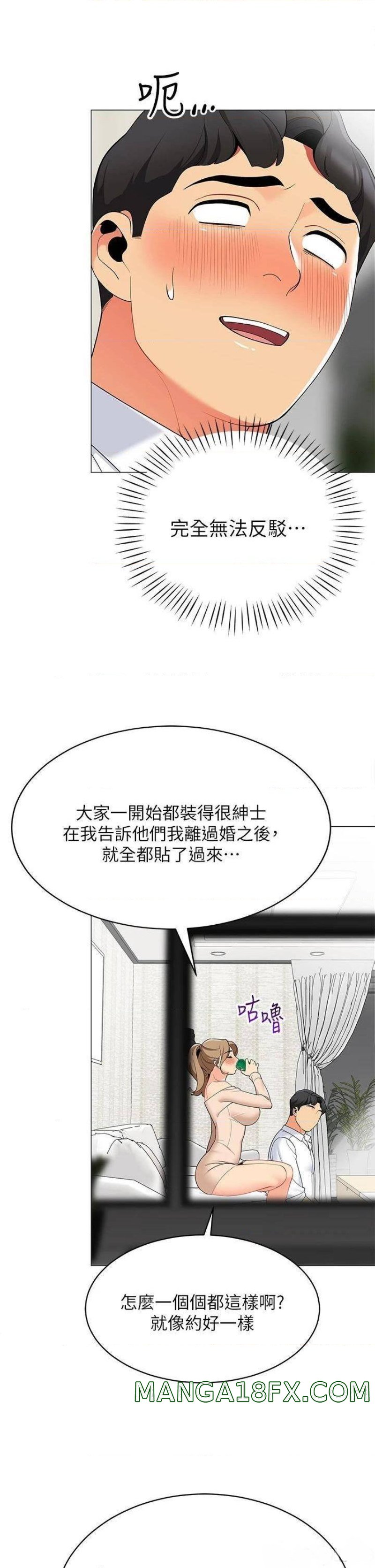 A Good Day To Pitch A Tent Raw - Chapter 19 Page 20