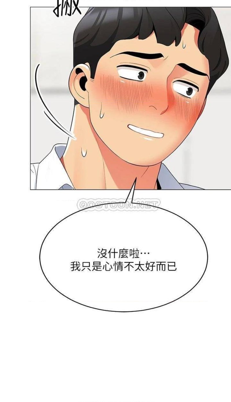 A Good Day To Pitch A Tent Raw - Chapter 19 Page 34