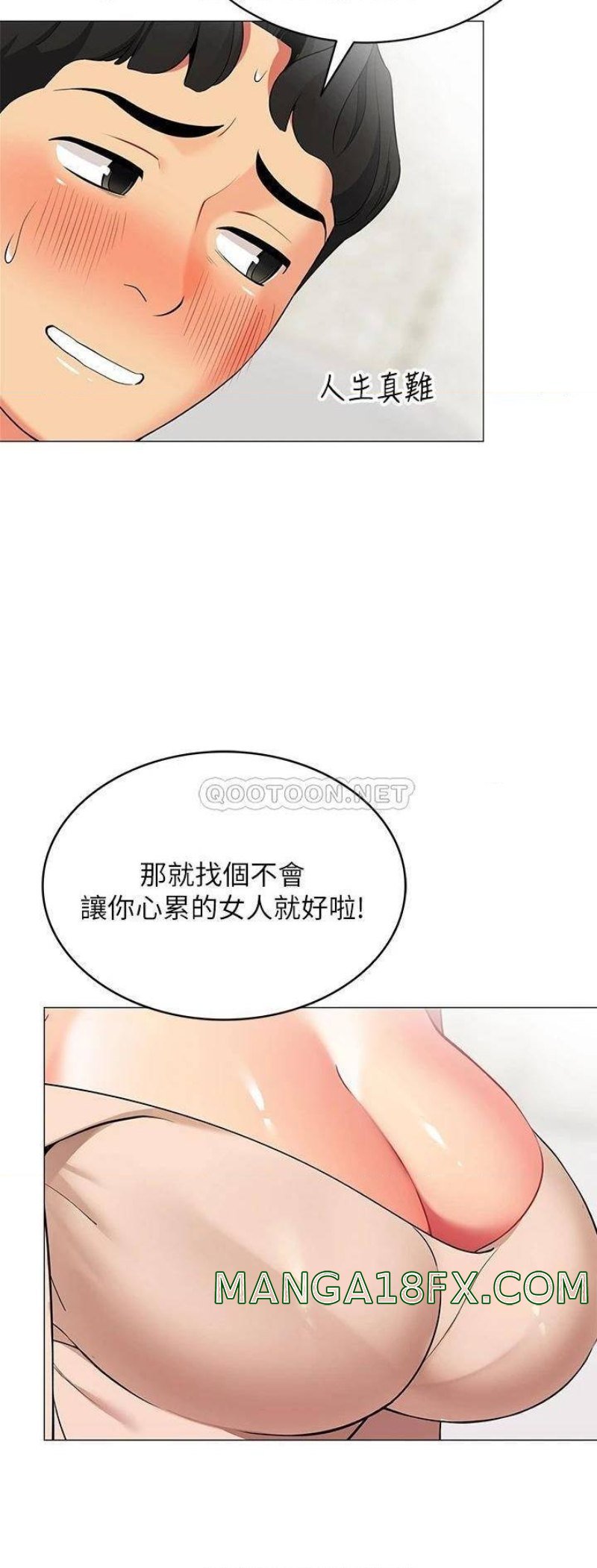 A Good Day To Pitch A Tent Raw - Chapter 19 Page 46