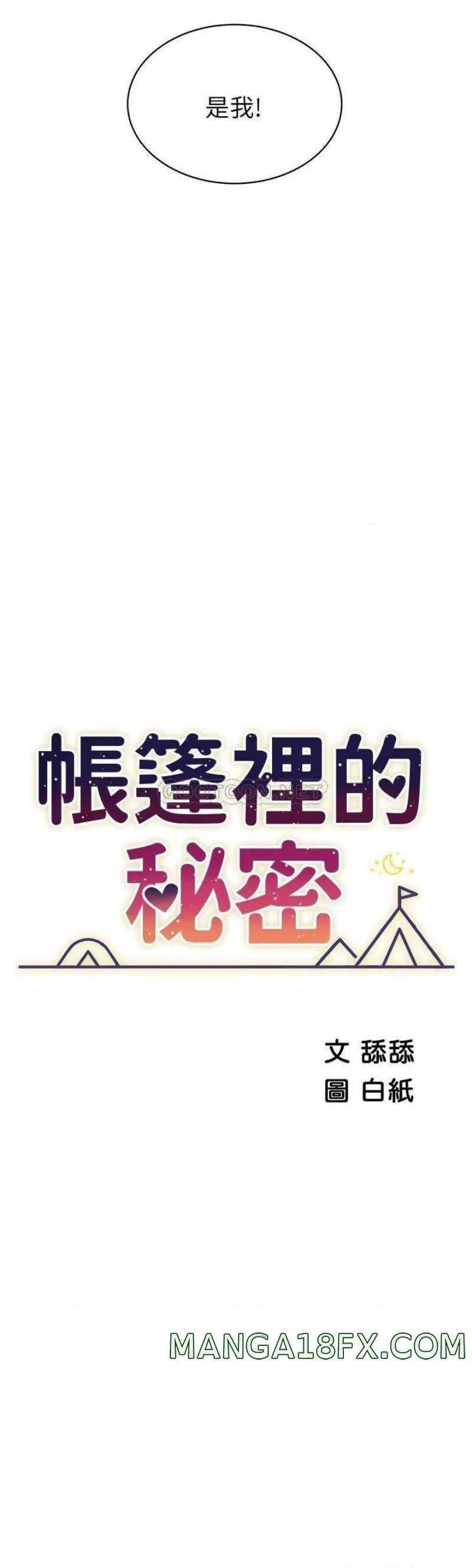 A Good Day To Pitch A Tent Raw - Chapter 19 Page 6