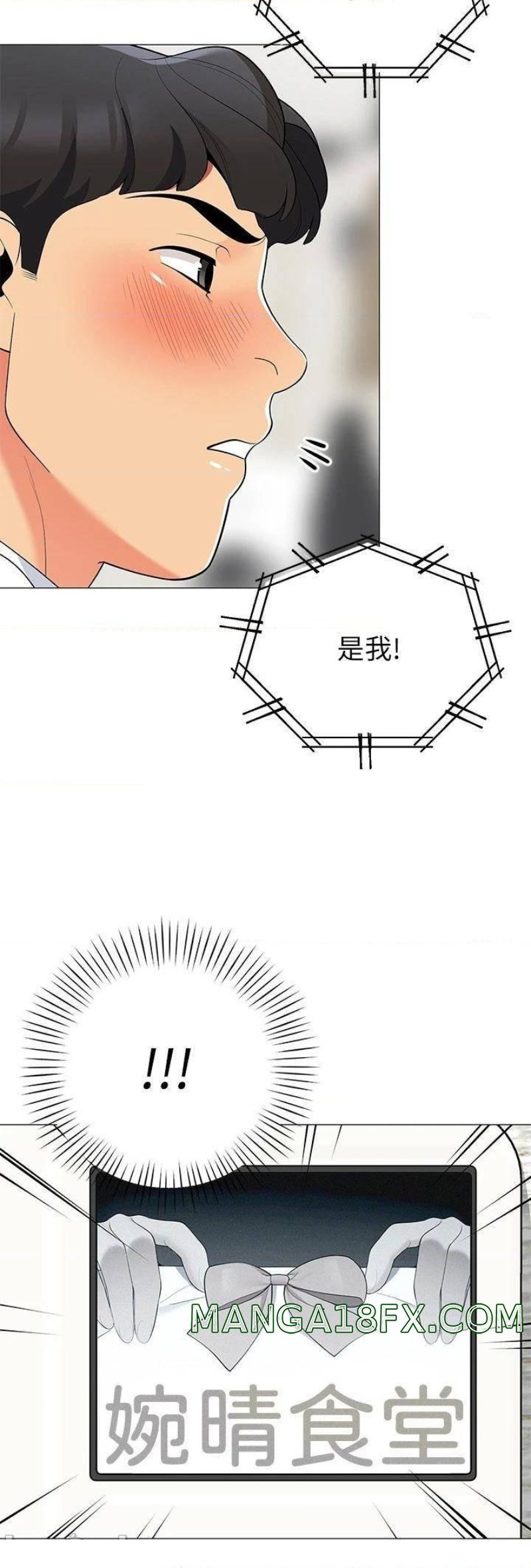 A Good Day To Pitch A Tent Raw - Chapter 19 Page 8