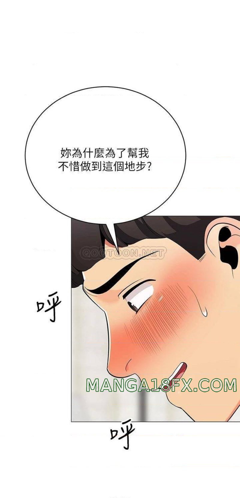 A Good Day To Pitch A Tent Raw - Chapter 22 Page 31