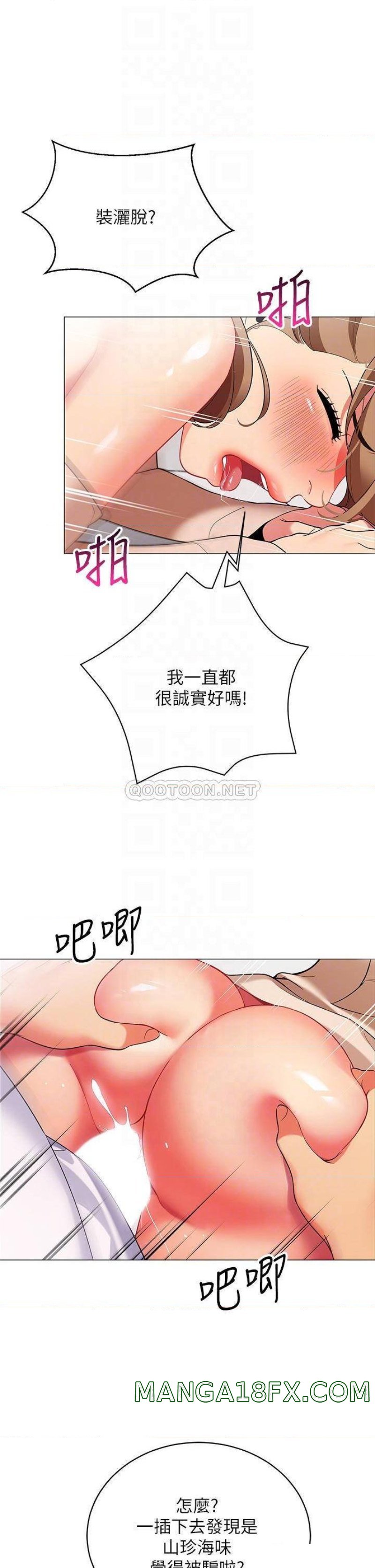 A Good Day To Pitch A Tent Raw - Chapter 23 Page 14