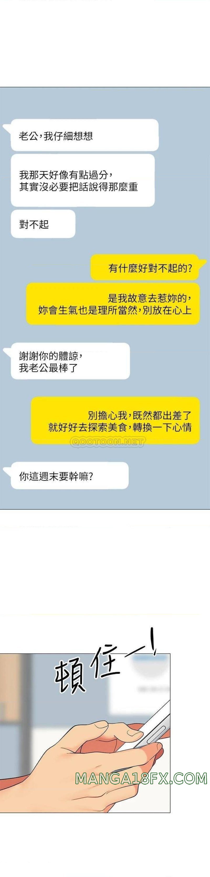 A Good Day To Pitch A Tent Raw - Chapter 24 Page 15