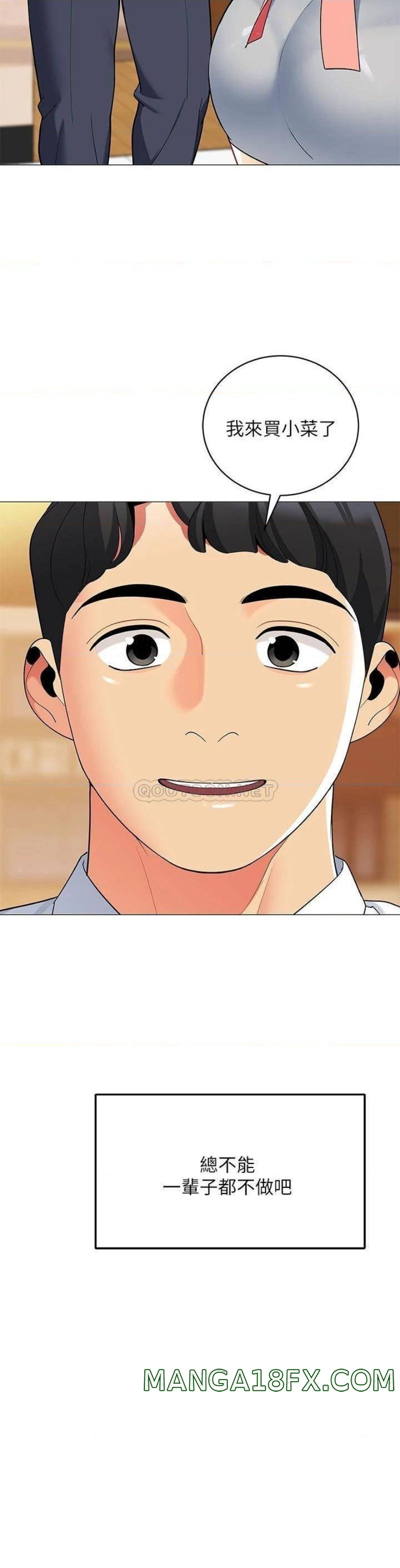 A Good Day To Pitch A Tent Raw - Chapter 24 Page 47