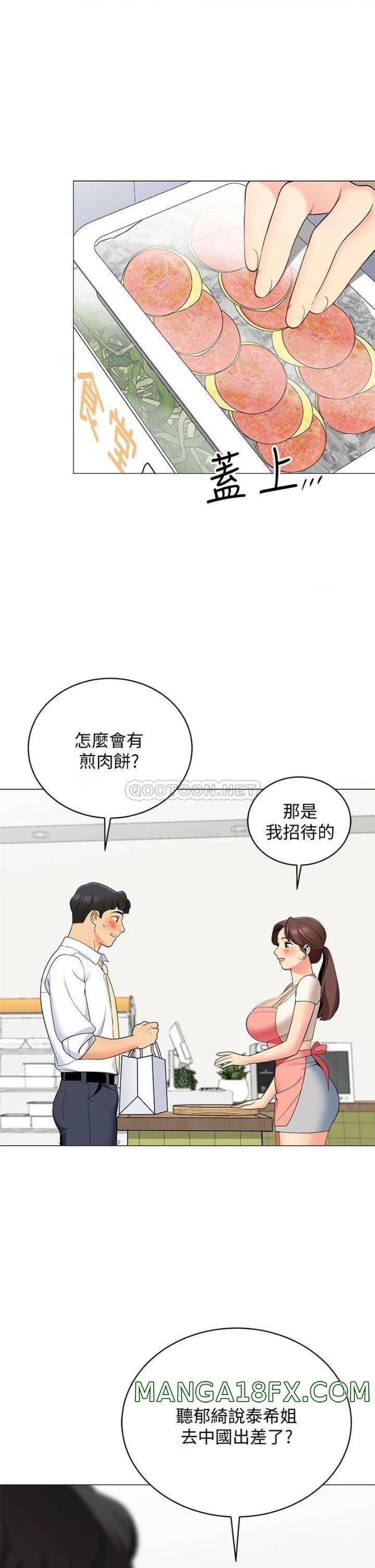 A Good Day To Pitch A Tent Raw - Chapter 24 Page 48