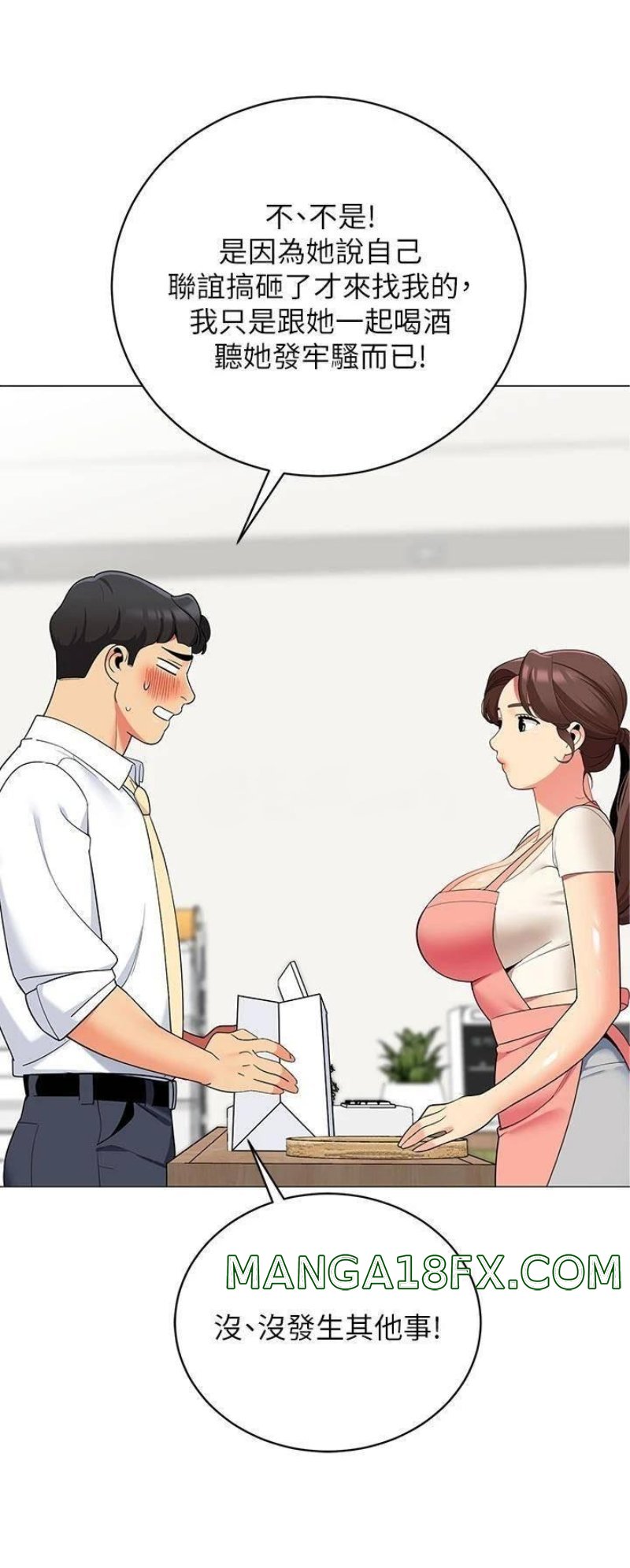 A Good Day To Pitch A Tent Raw - Chapter 24 Page 51