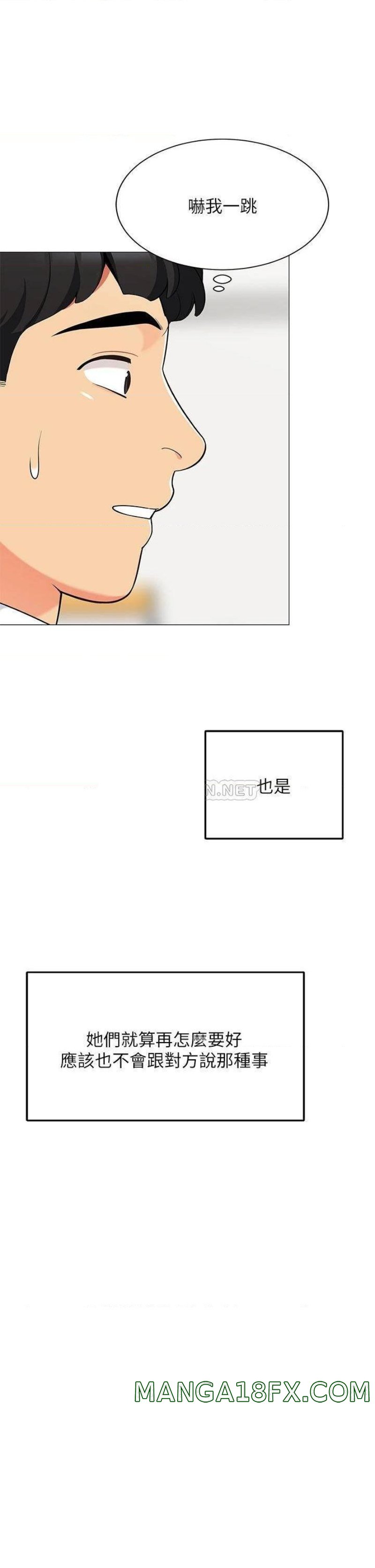 A Good Day To Pitch A Tent Raw - Chapter 25 Page 11