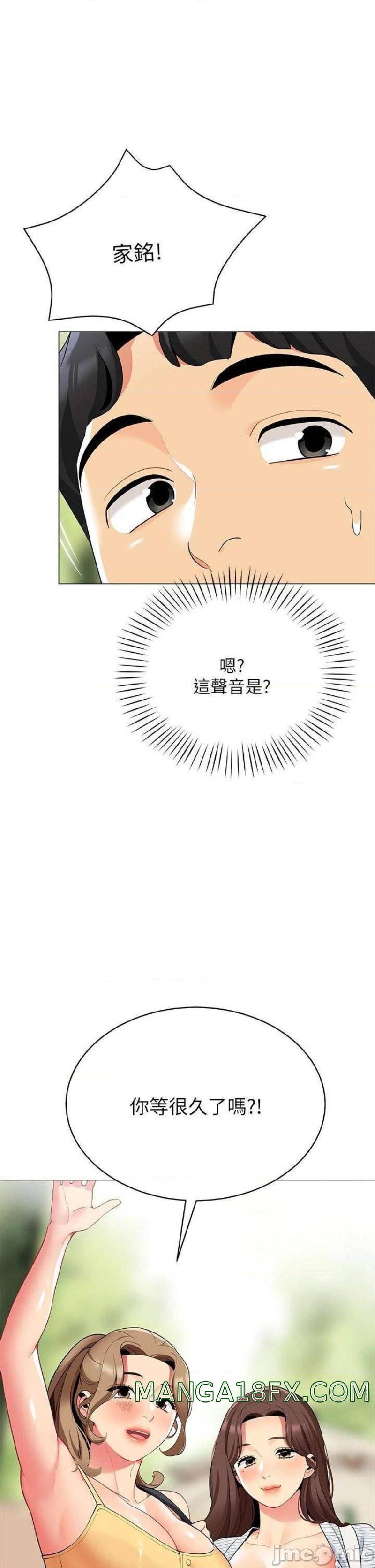 A Good Day To Pitch A Tent Raw - Chapter 25 Page 21