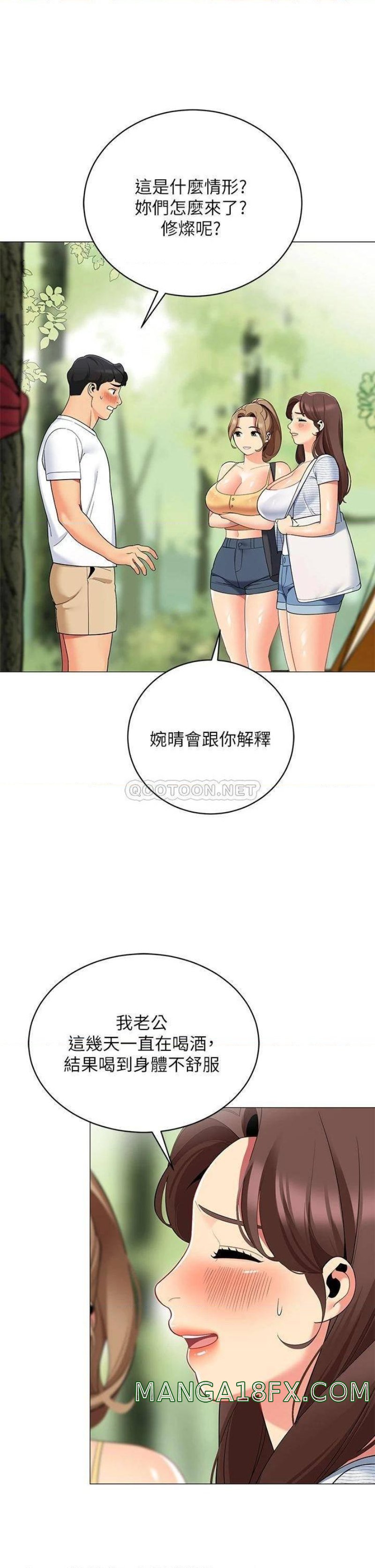 A Good Day To Pitch A Tent Raw - Chapter 25 Page 23