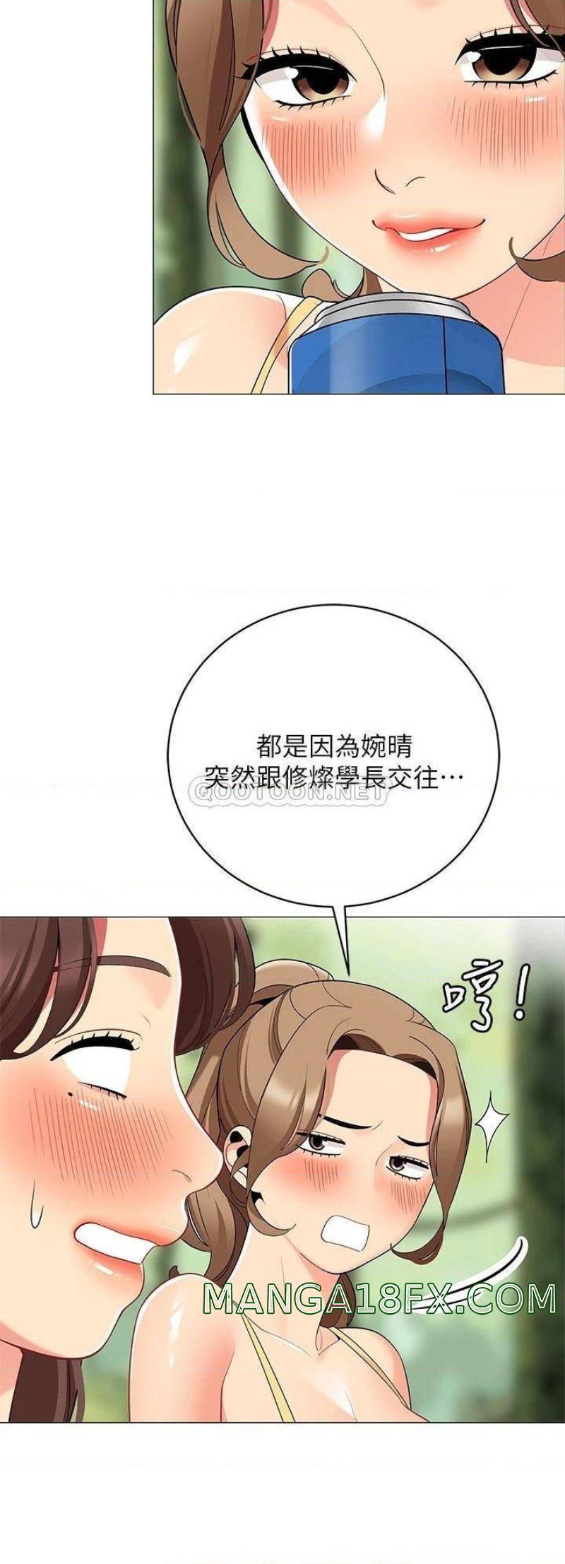 A Good Day To Pitch A Tent Raw - Chapter 25 Page 32