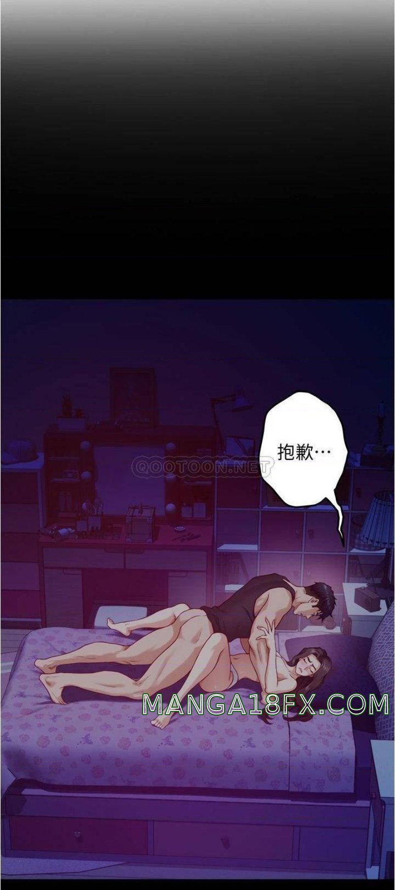 Night With My Sister Raw - Chapter 13 Page 52