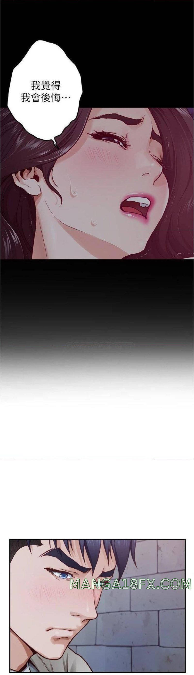 Night With My Sister Raw - Chapter 13 Page 53