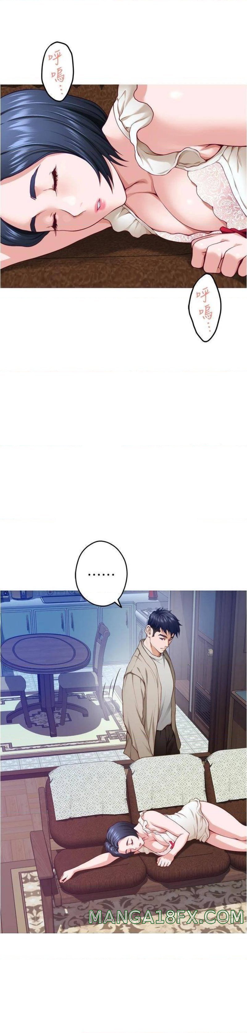 Night With My Sister Raw - Chapter 14 Page 23