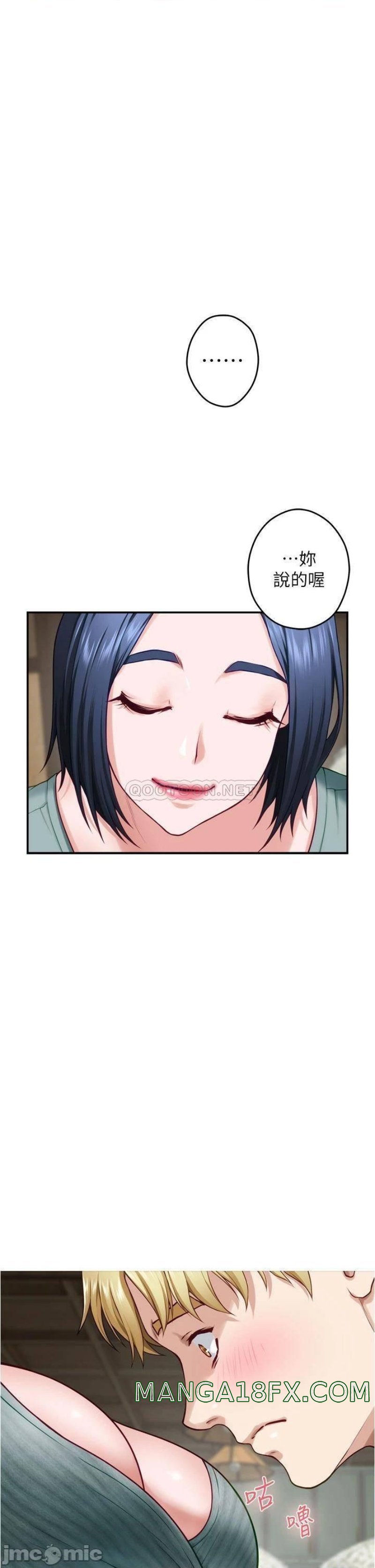 Night With My Sister Raw - Chapter 15 Page 1