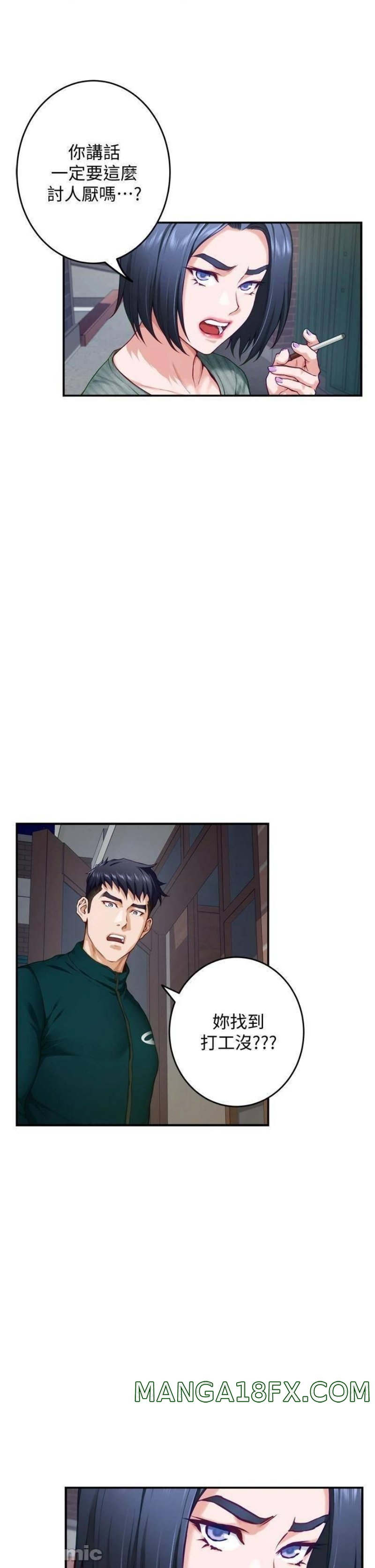 Night With My Sister Raw - Chapter 15 Page 39