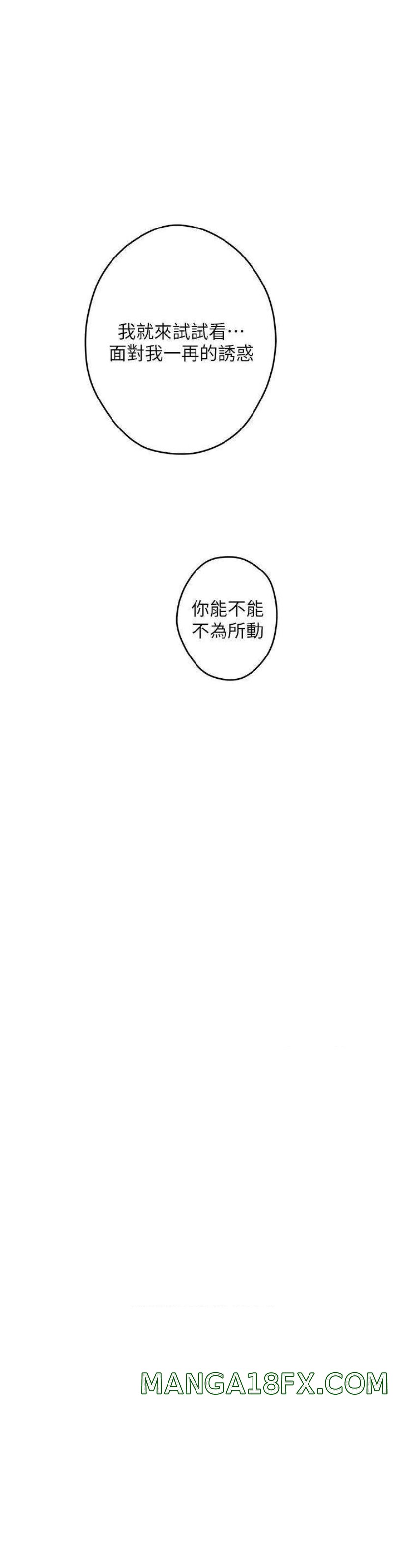 Night With My Sister Raw - Chapter 15 Page 45