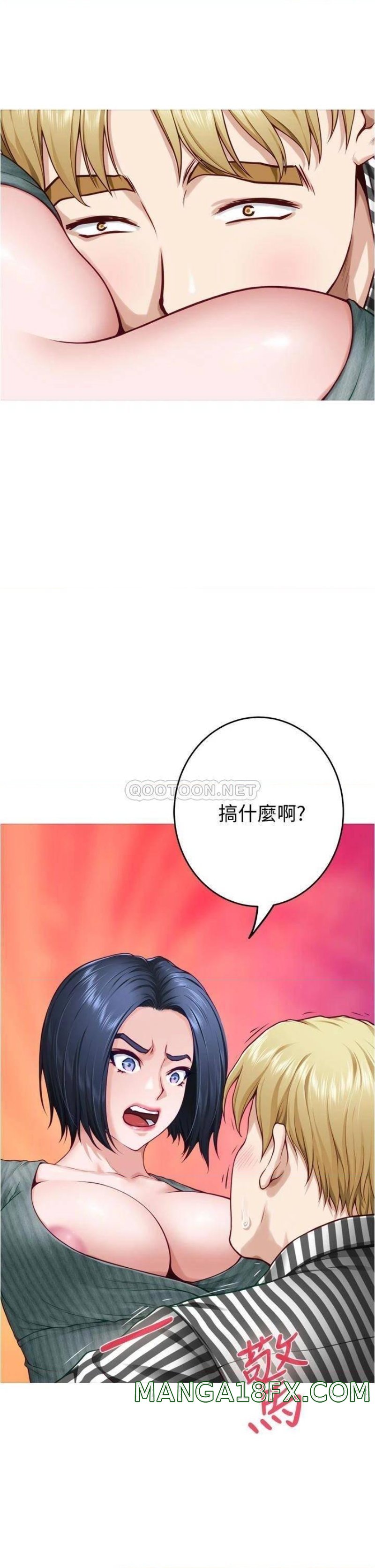 Night With My Sister Raw - Chapter 15 Page 9