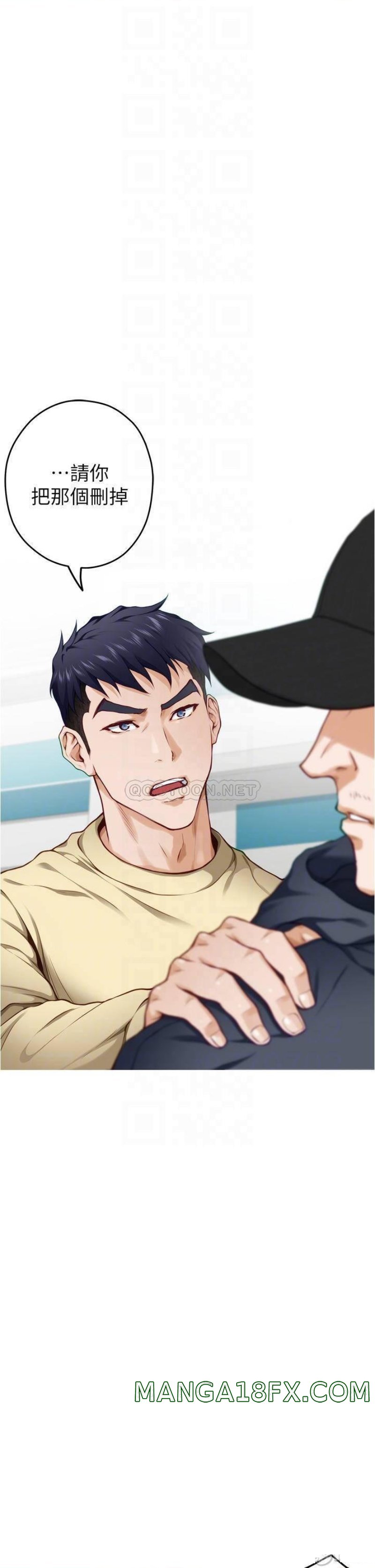 Night With My Sister Raw - Chapter 16 Page 14