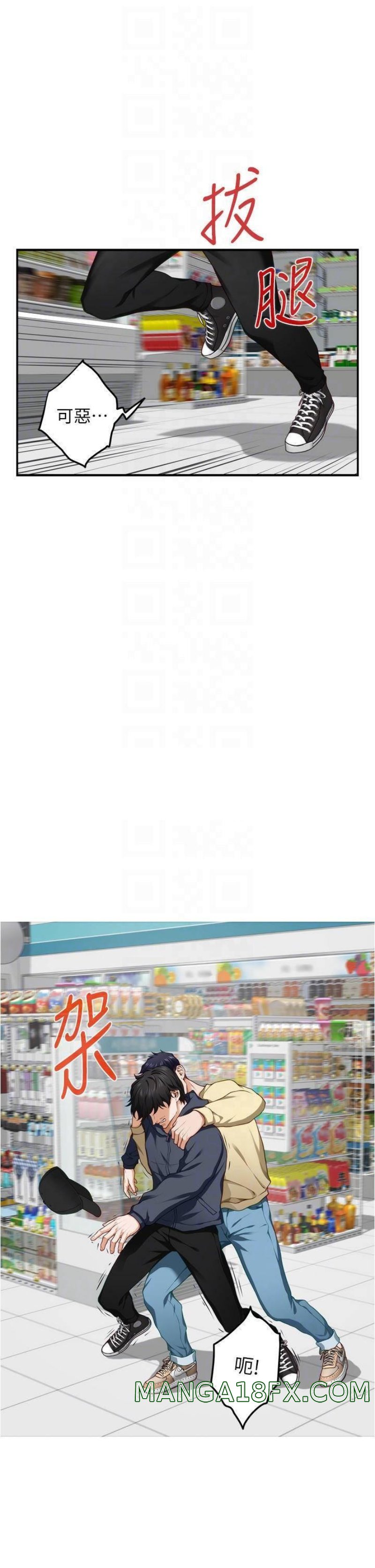 Night With My Sister Raw - Chapter 16 Page 18