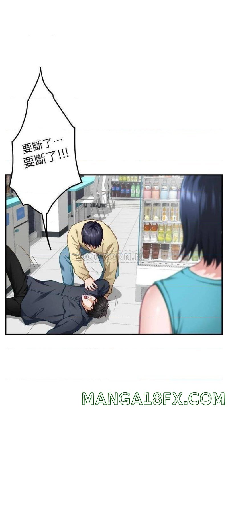 Night With My Sister Raw - Chapter 16 Page 23