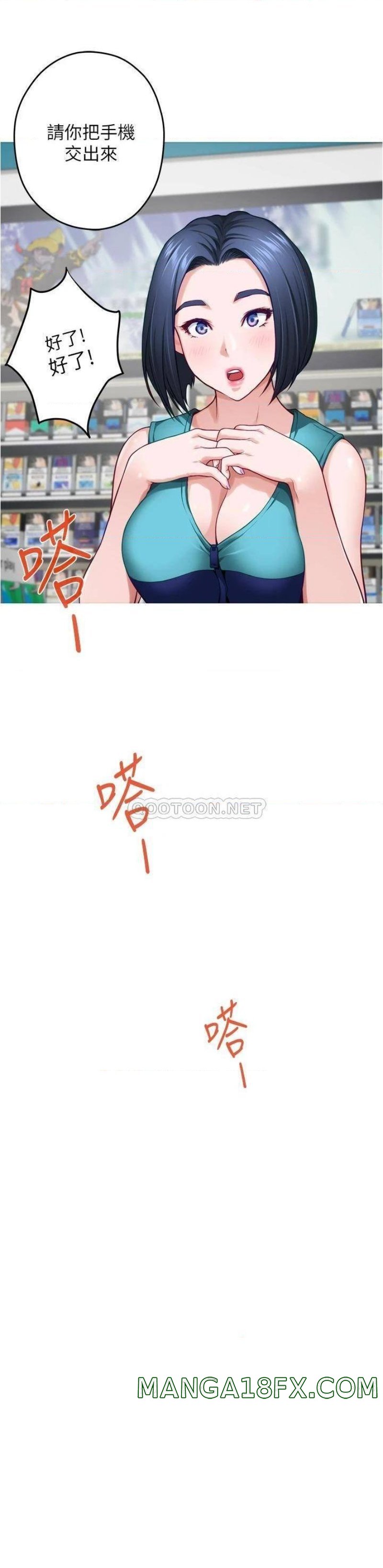 Night With My Sister Raw - Chapter 16 Page 24