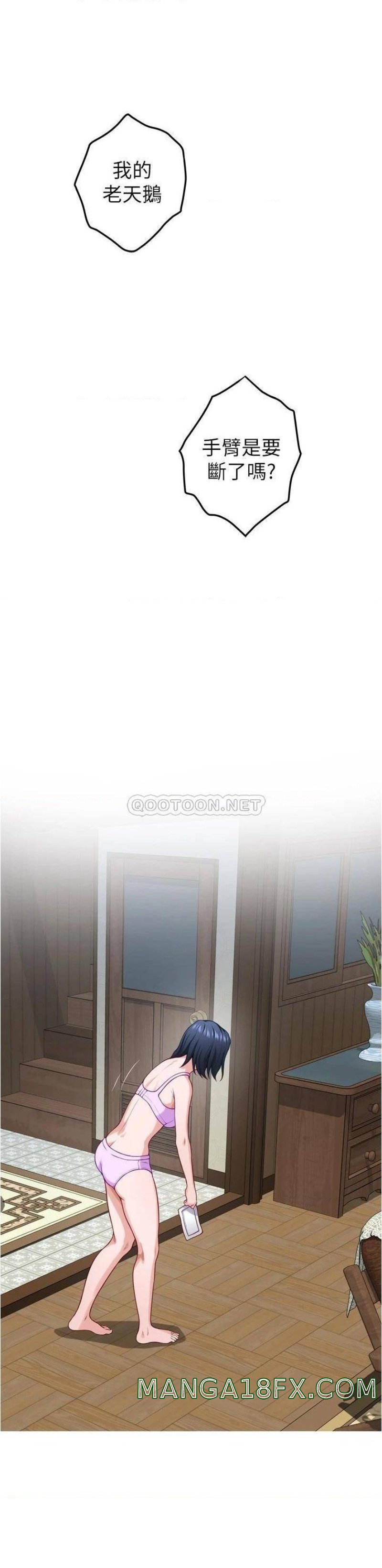 Night With My Sister Raw - Chapter 16 Page 40