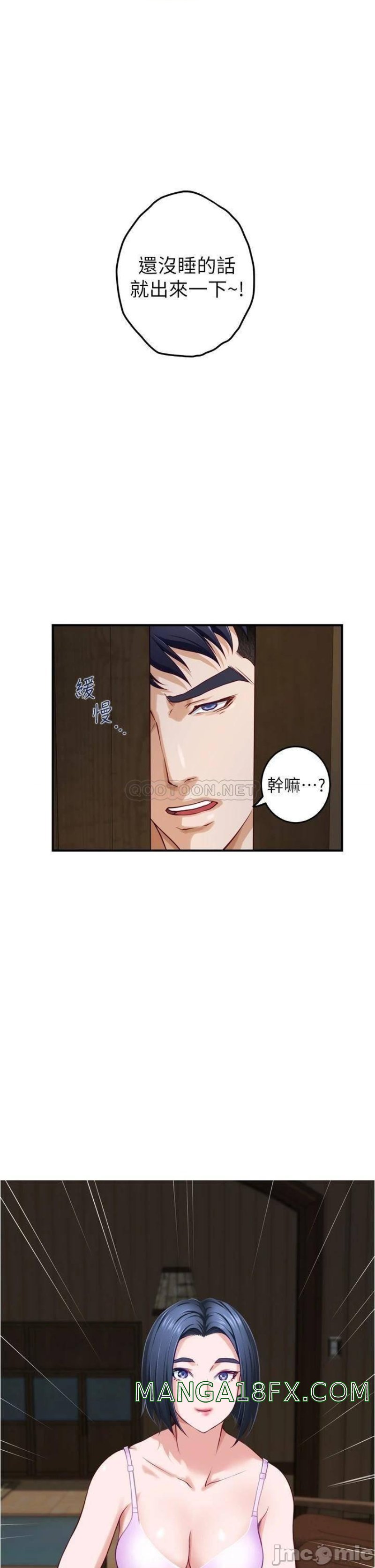 Night With My Sister Raw - Chapter 16 Page 42