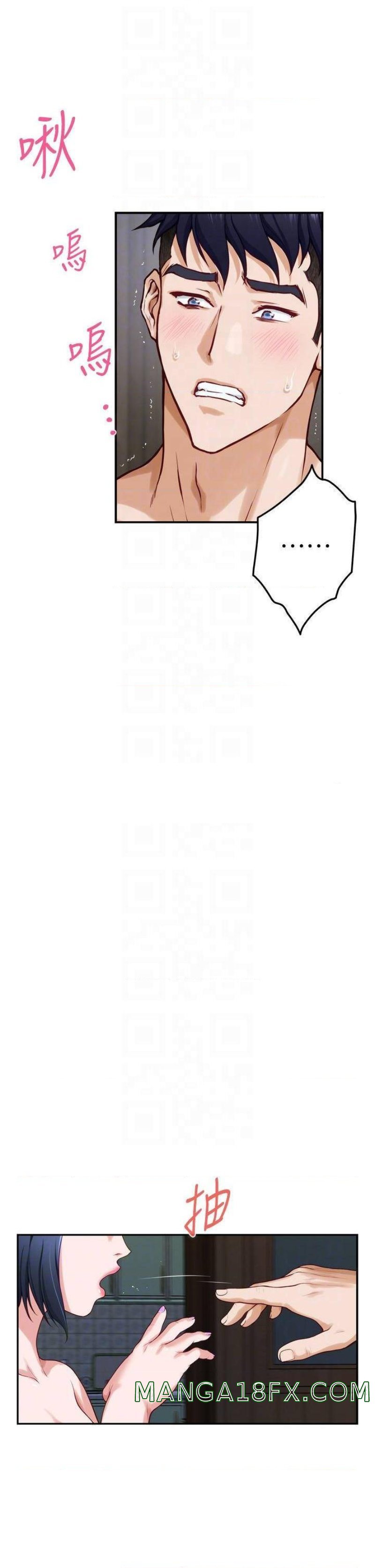 Night With My Sister Raw - Chapter 17 Page 16