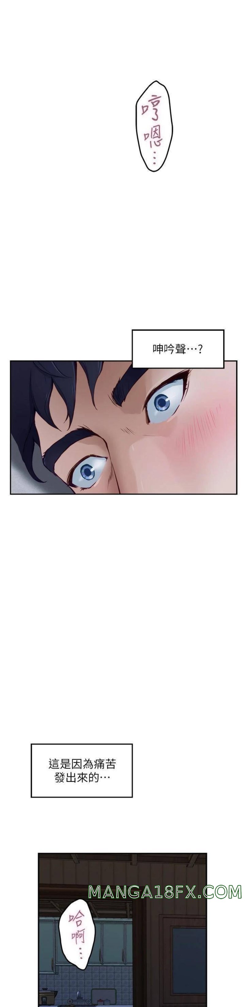 Night With My Sister Raw - Chapter 17 Page 25