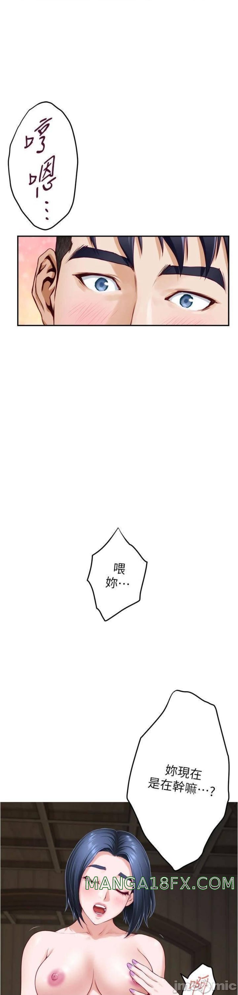 Night With My Sister Raw - Chapter 17 Page 3