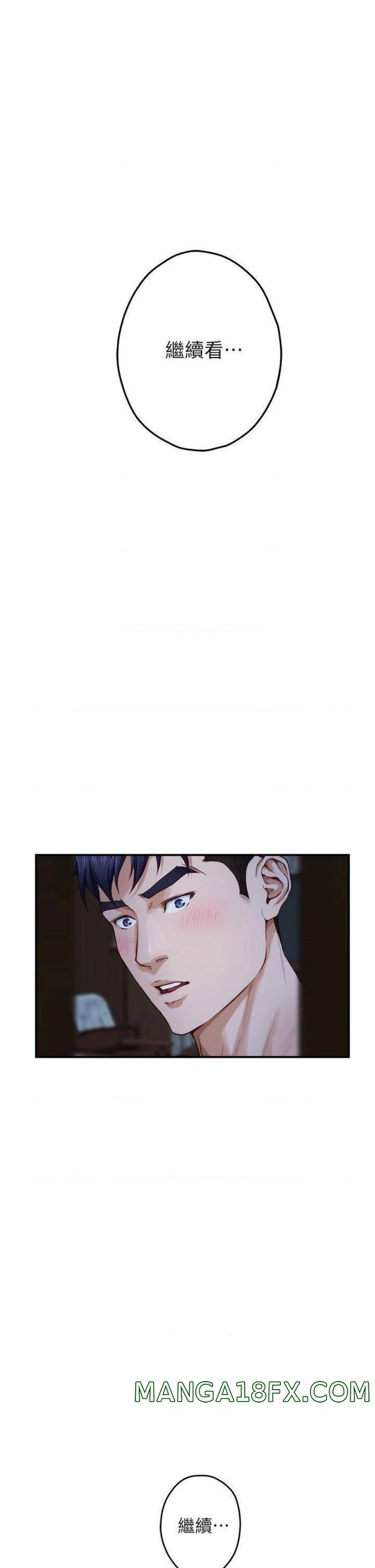 Night With My Sister Raw - Chapter 17 Page 46