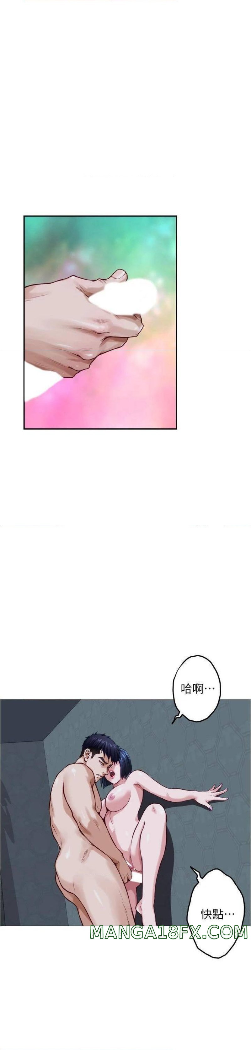 Night With My Sister Raw - Chapter 19 Page 1