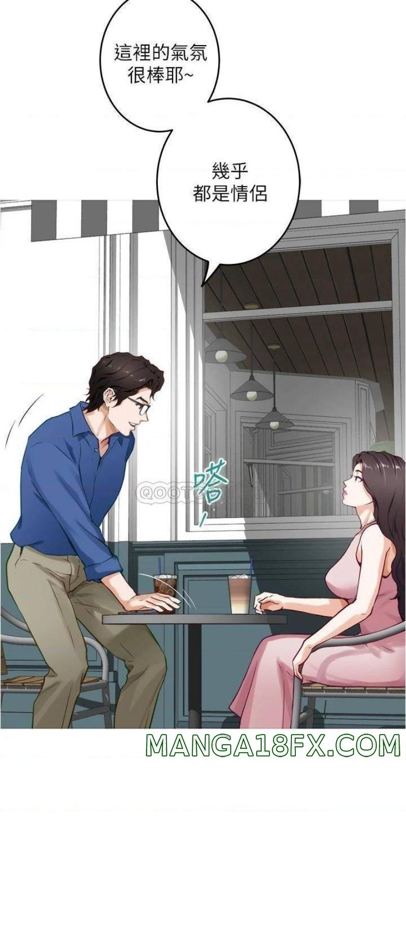 Night With My Sister Raw - Chapter 19 Page 43