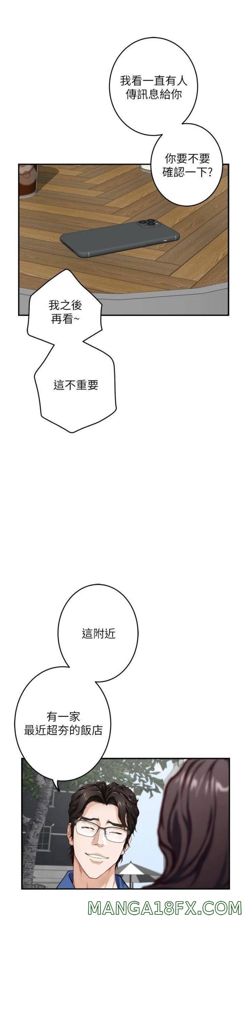 Night With My Sister Raw - Chapter 19 Page 44