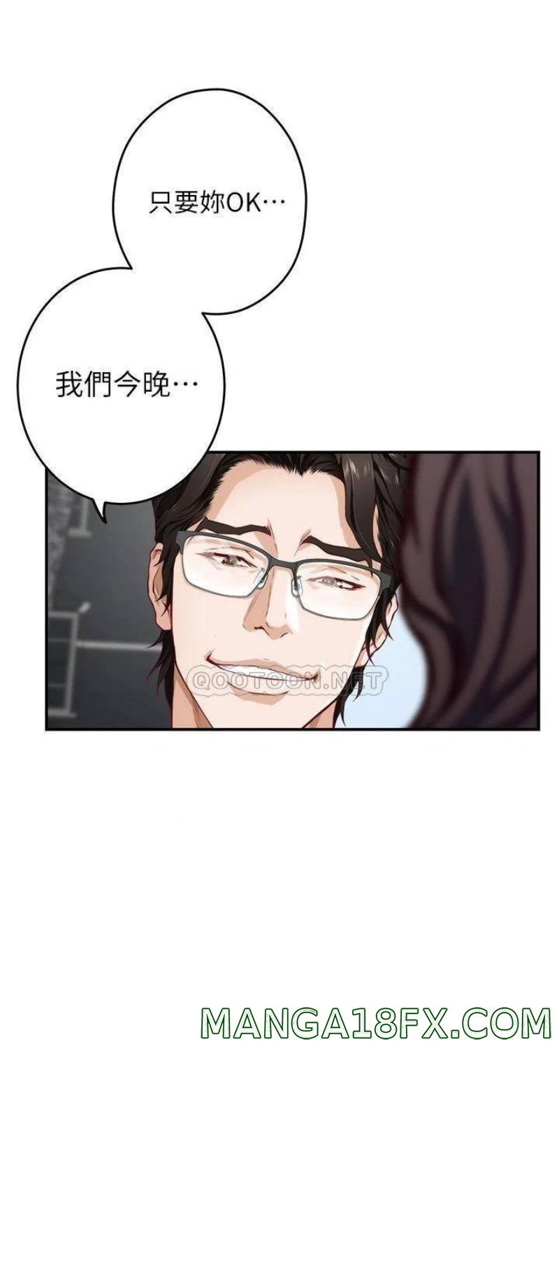 Night With My Sister Raw - Chapter 19 Page 45