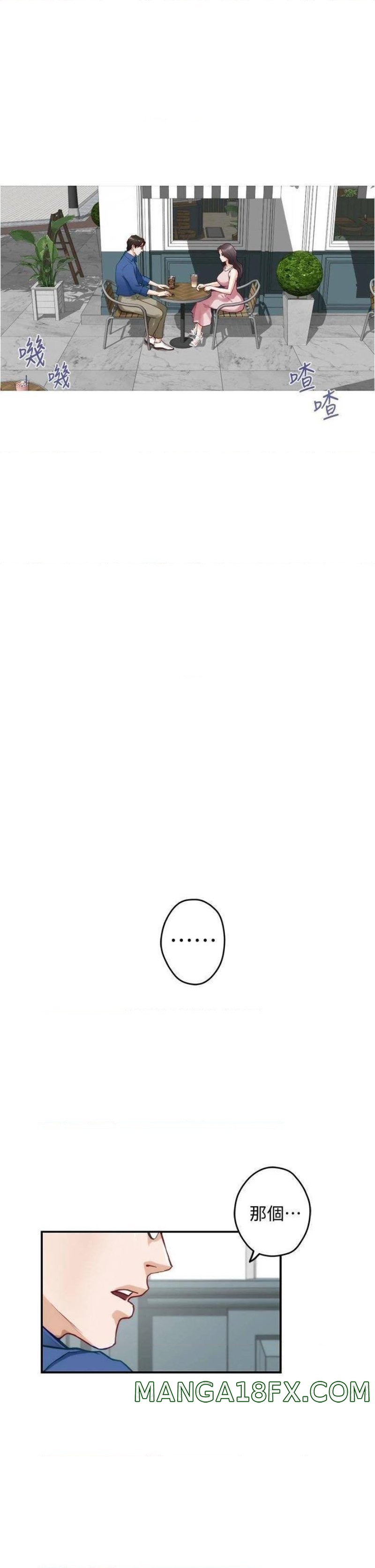 Night With My Sister Raw - Chapter 19 Page 48