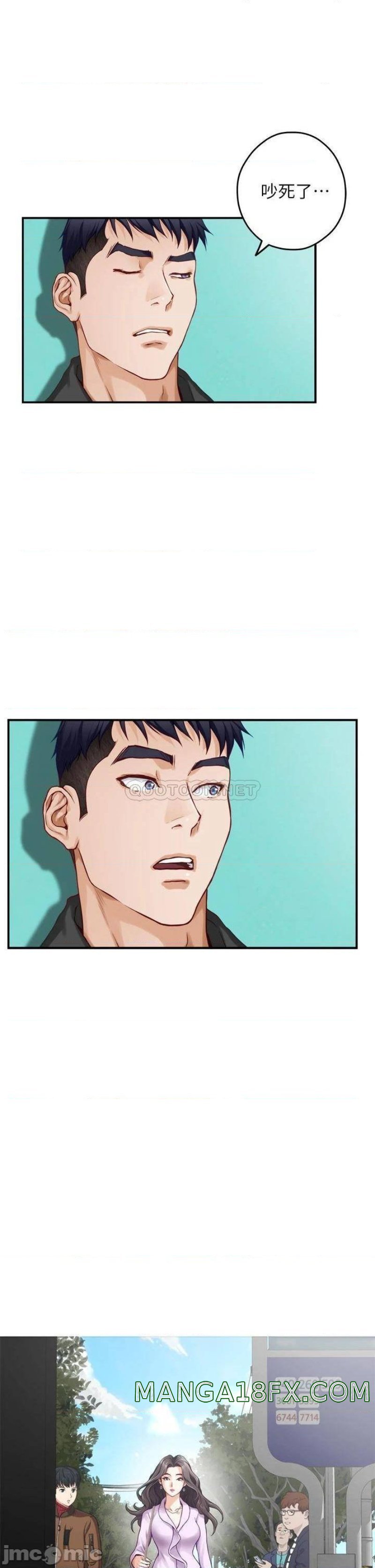 Night With My Sister Raw - Chapter 20 Page 10