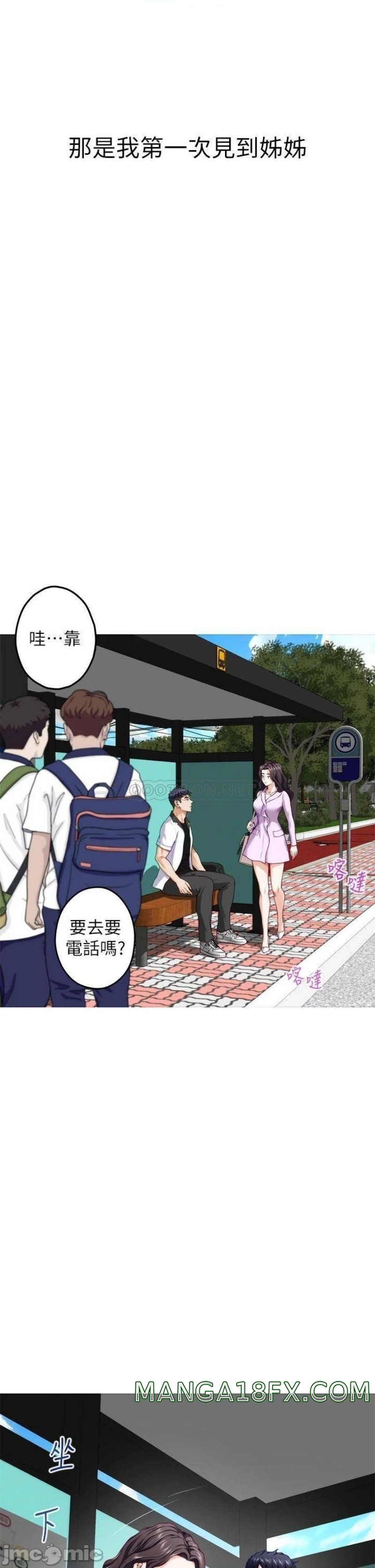 Night With My Sister Raw - Chapter 20 Page 14