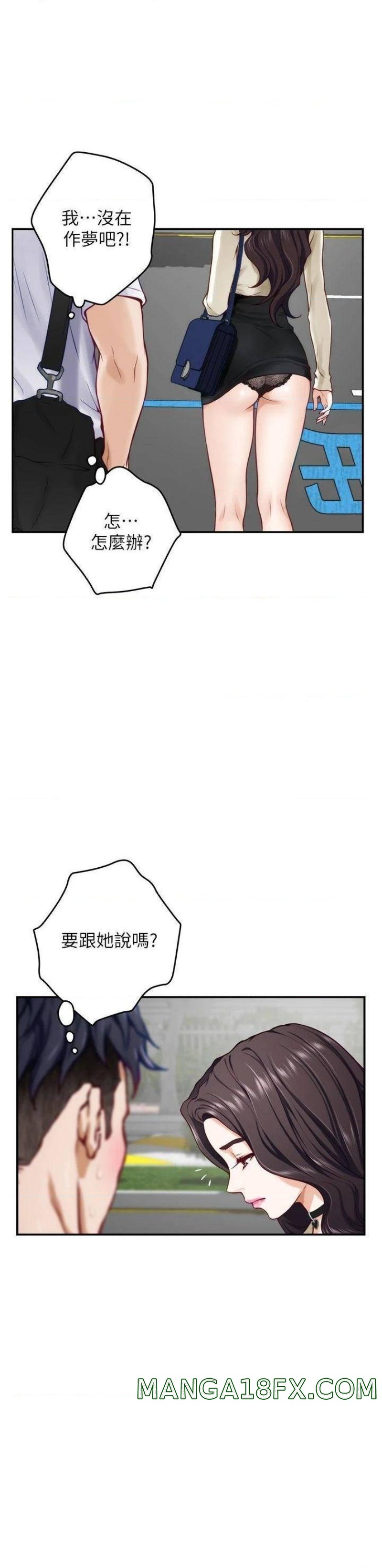 Night With My Sister Raw - Chapter 20 Page 47