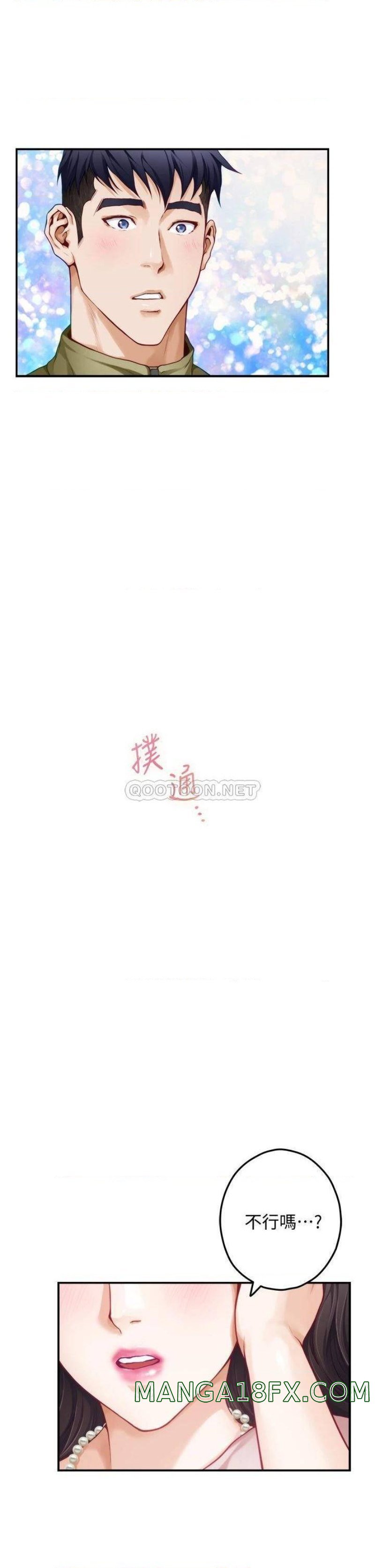 Night With My Sister Raw - Chapter 21 Page 27