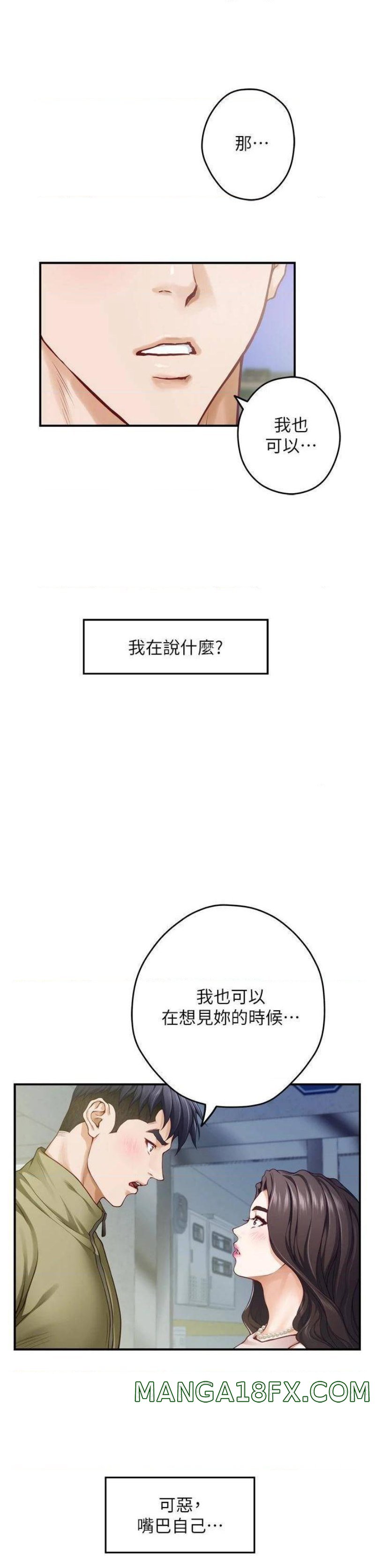 Night With My Sister Raw - Chapter 21 Page 29