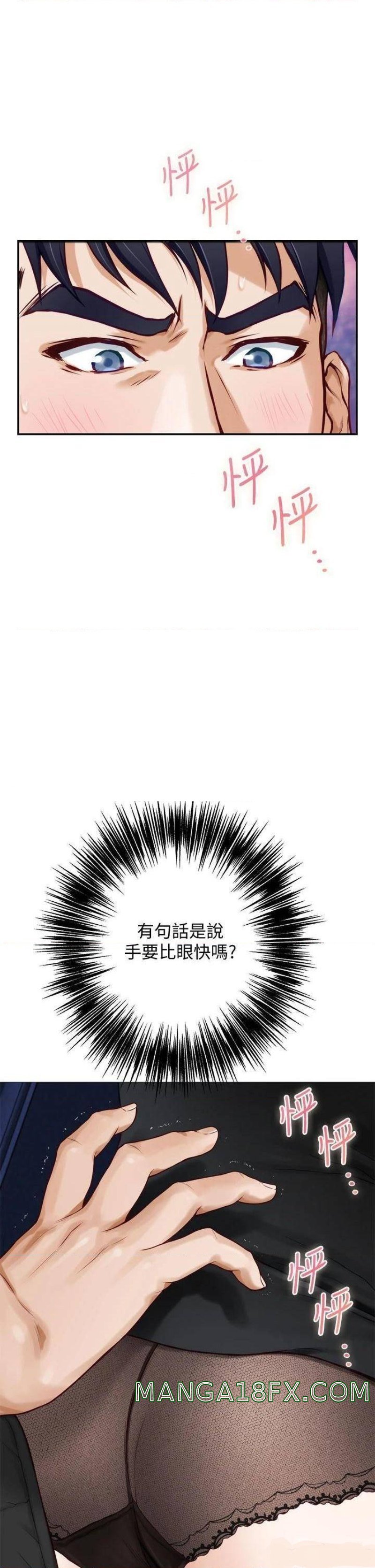 Night With My Sister Raw - Chapter 21 Page 3