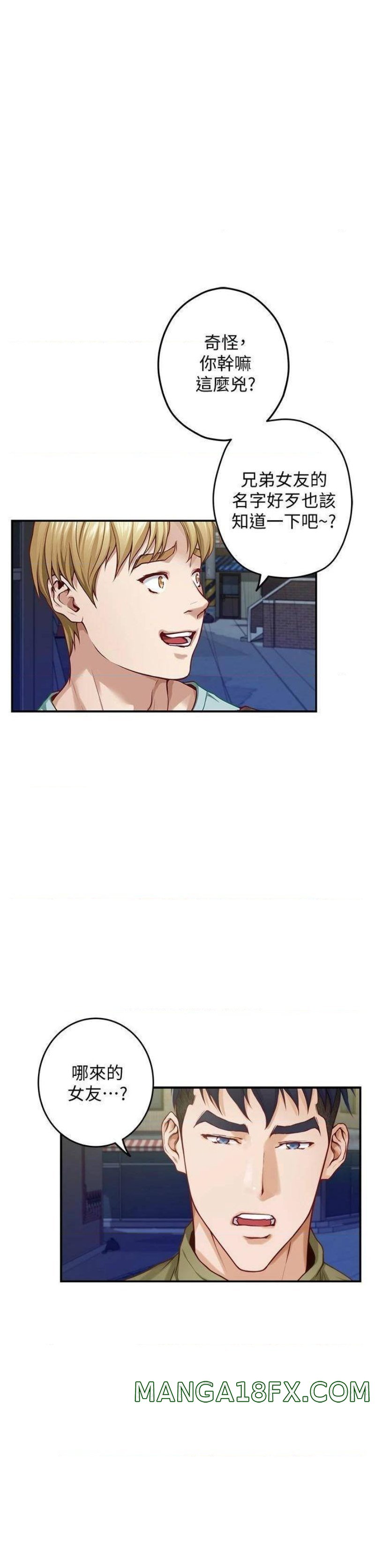 Night With My Sister Raw - Chapter 21 Page 46