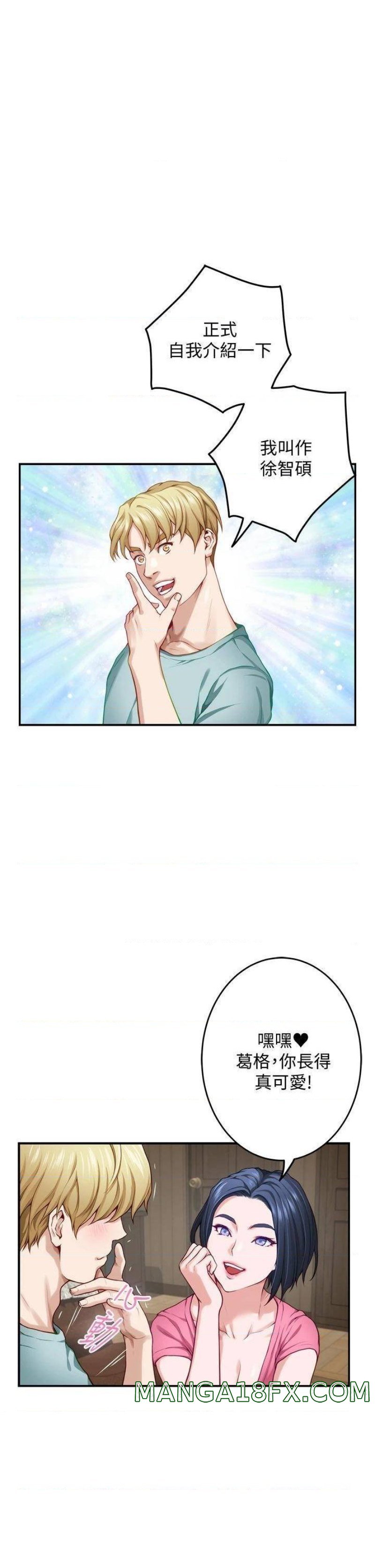 Night With My Sister Raw - Chapter 21 Page 55