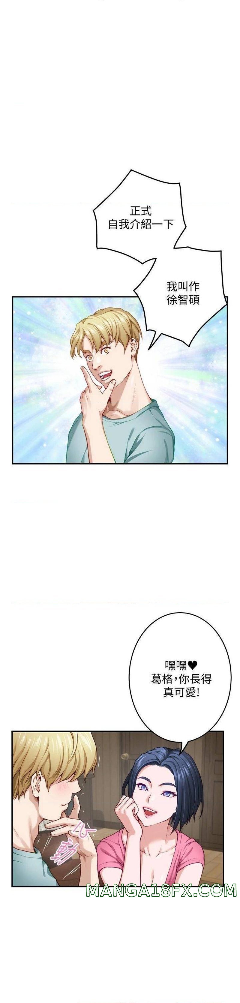 Night With My Sister Raw - Chapter 22 Page 1