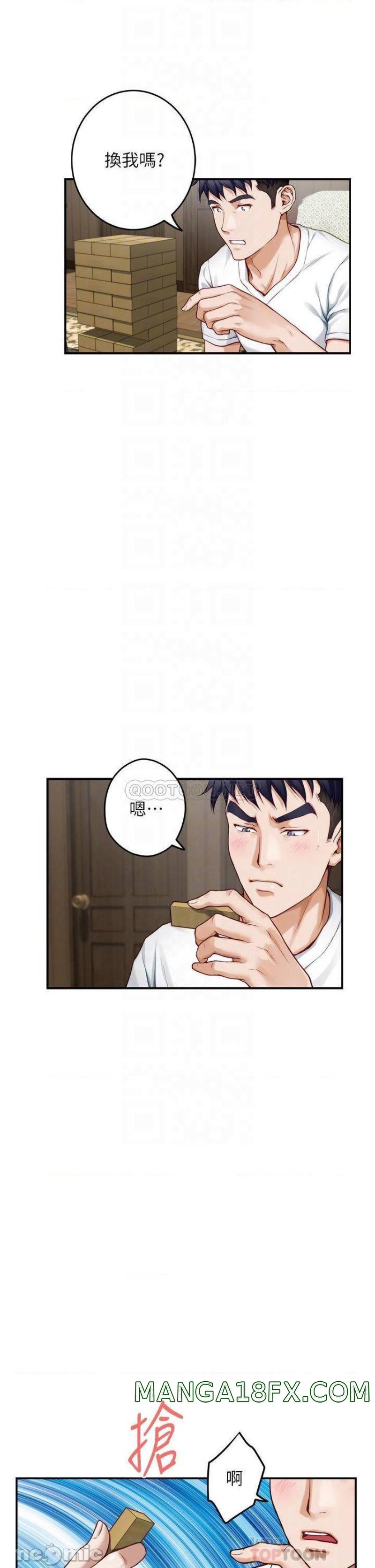 Night With My Sister Raw - Chapter 22 Page 12