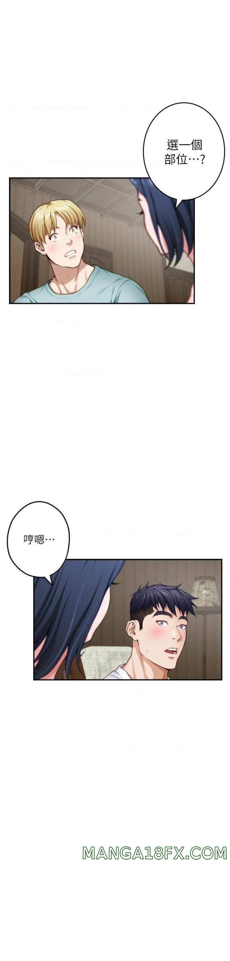 Night With My Sister Raw - Chapter 22 Page 19