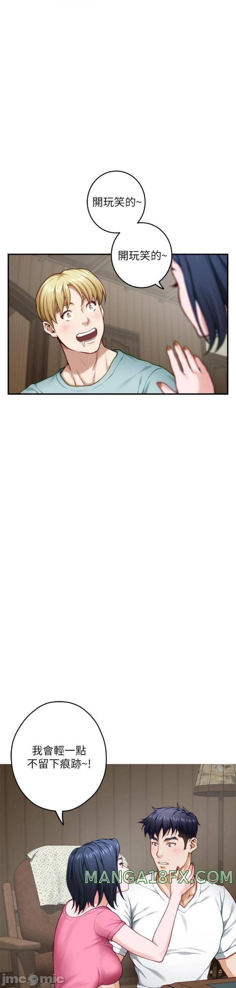 Night With My Sister Raw - Chapter 22 Page 21